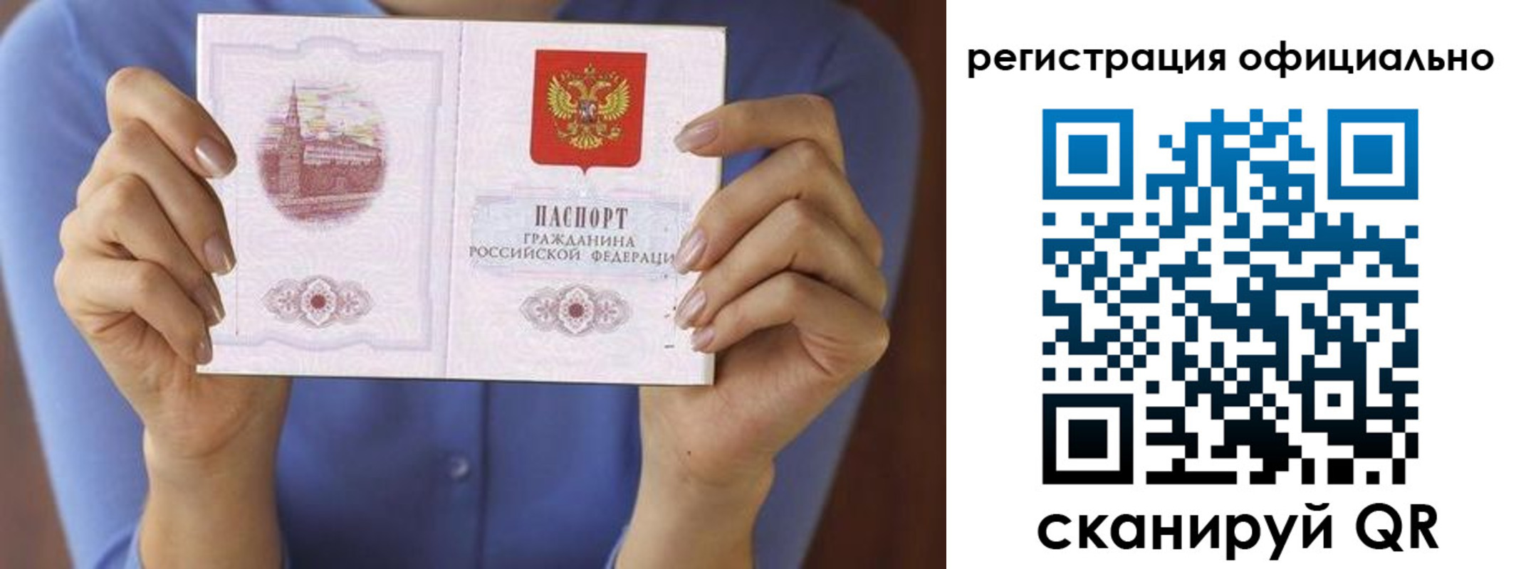 купить прописку в Кольчугино